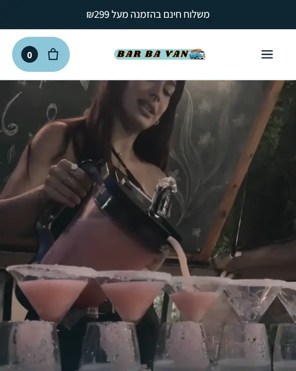 האתר של BAR BA VAN בטלפון
