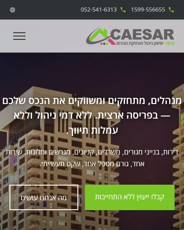 האתר של קבוצת קיסר בטלפון