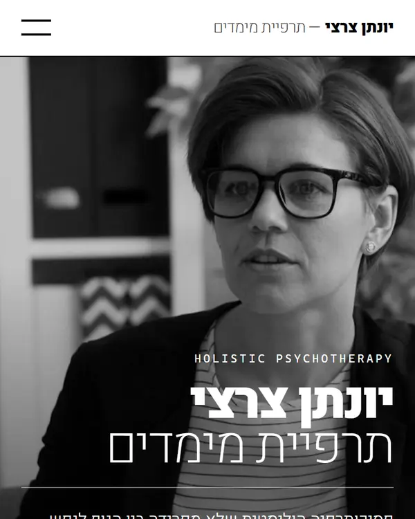 האתר של יונתן צ׳רצי בטלפון