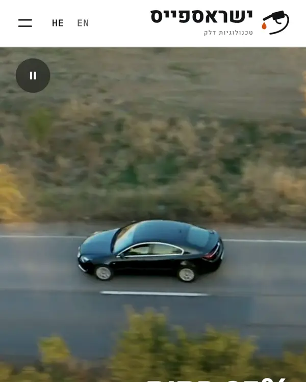 האתר של ECO FUEL BOOSTER בטלפון